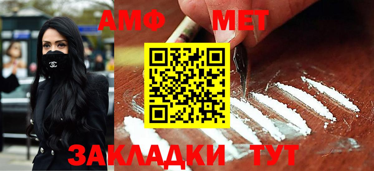 Амфетамин 97%  АМФ  АМФЕТАМИН  Нягань 