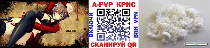 A-PVP Crystall Нягань