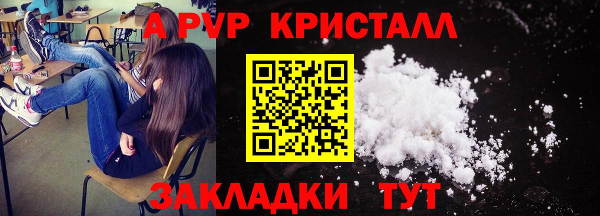 APVP крисы CK  купить  цена  APVP кристаллы  Нягань  Вход с VPN 