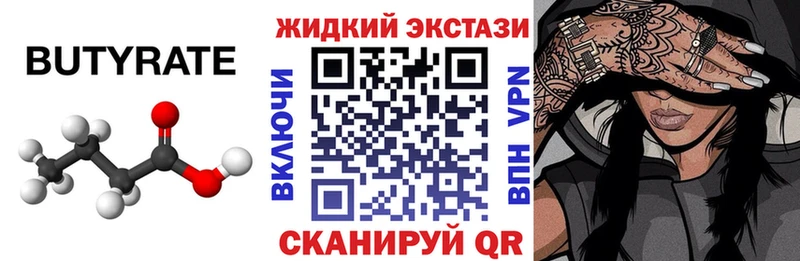 купить наркотики цена  Нягань  БУТИРАТ бутик 