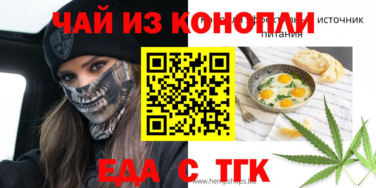 Cannafood марихуана  Вход с VPN  Нягань 