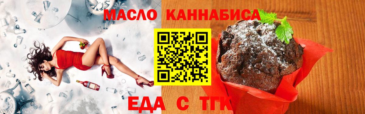 Cannafood марихуана  Нягань 