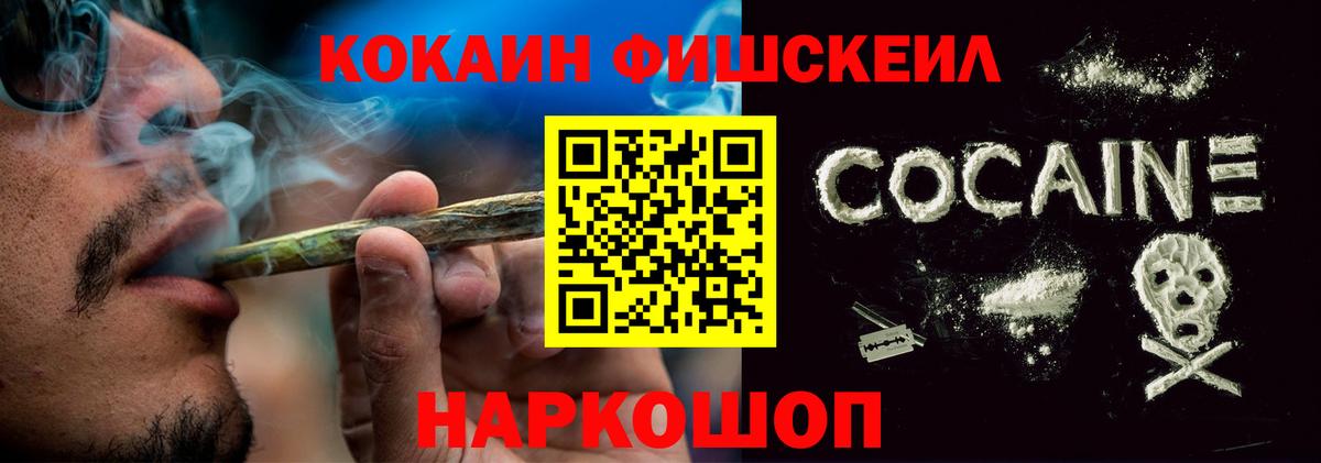 Cocaine FishScale  закладка  COCAIN  Нягань  КОКАИН Эквадор 