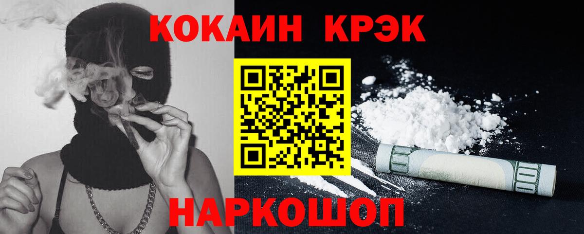 Cocaine FishScale Нягань