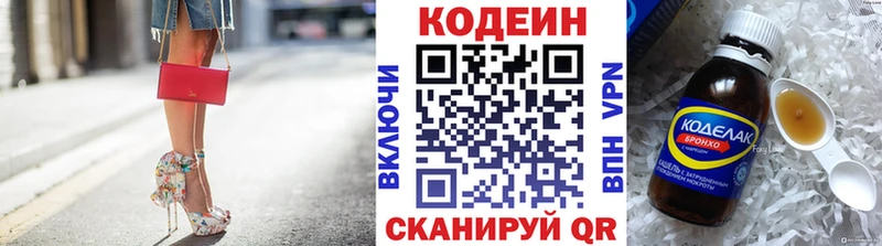 Codein Purple Drank  сайты даркнета клад  Нягань  мега зеркало 