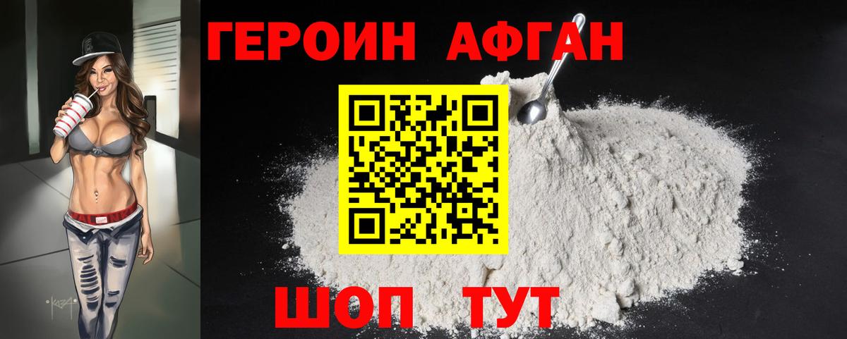 Героин гречка Нягань