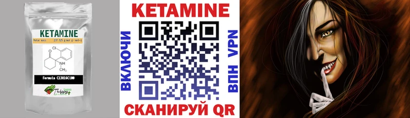 Кетамин ketamine  kraken маркетплейс  Нягань 