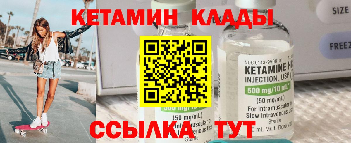 Кетамин ketamine Нягань