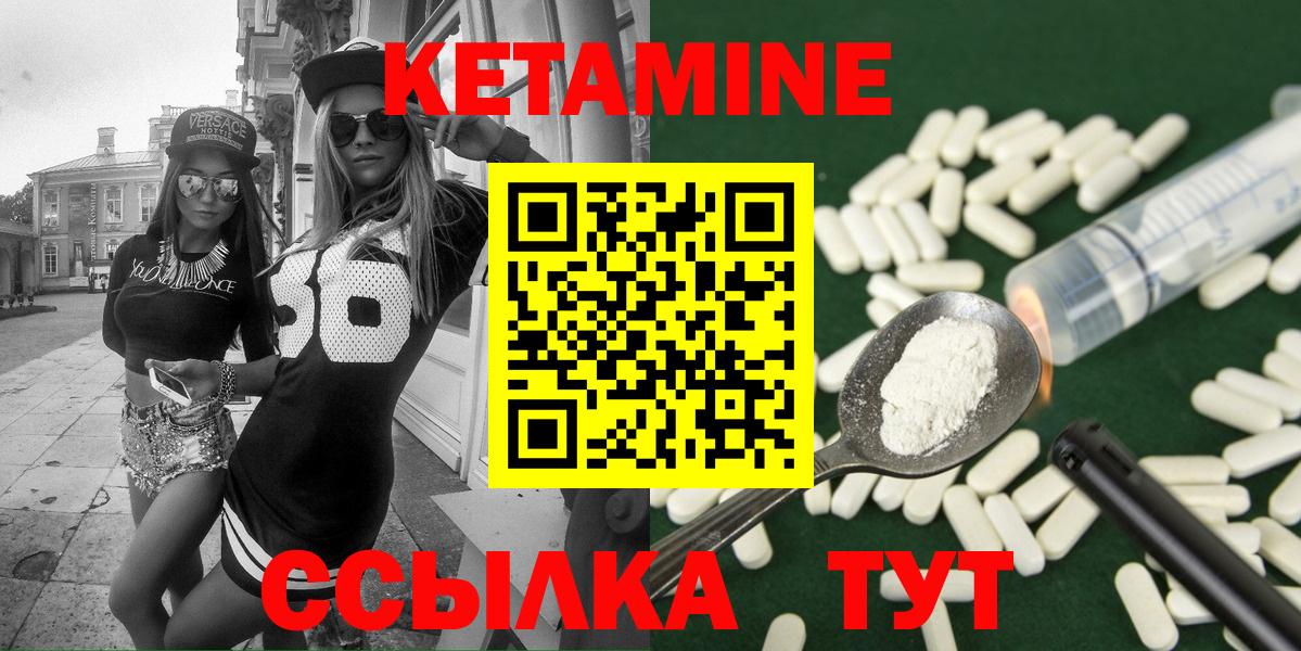 КЕТАМИН ketamine  Вход с VPN  Кетамин VHQ  Нягань 