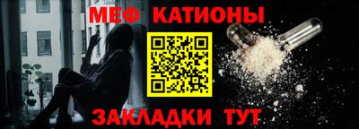 мефедрон мука Балаково