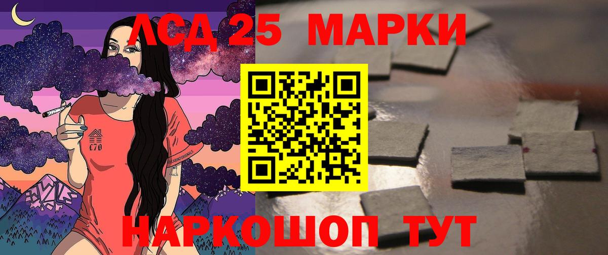 Лсд 25 экстази кислота Нягань
