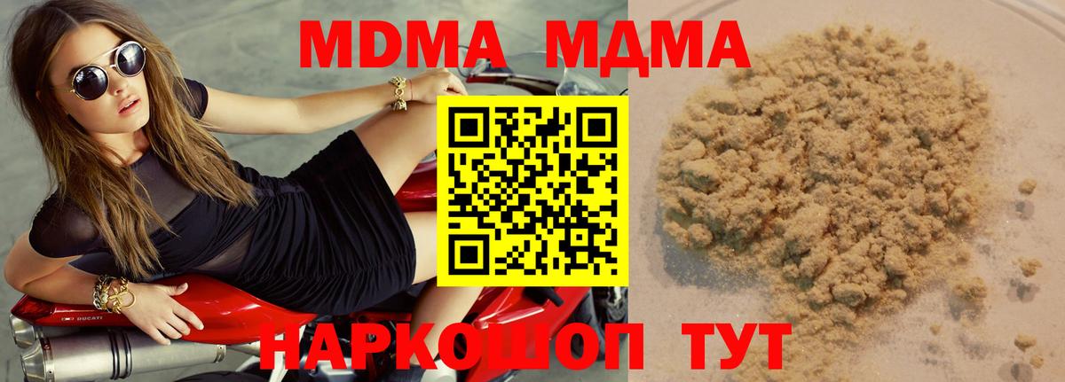 Нягань  МДМА crystal  Вход с VPN  MDMA crystal 