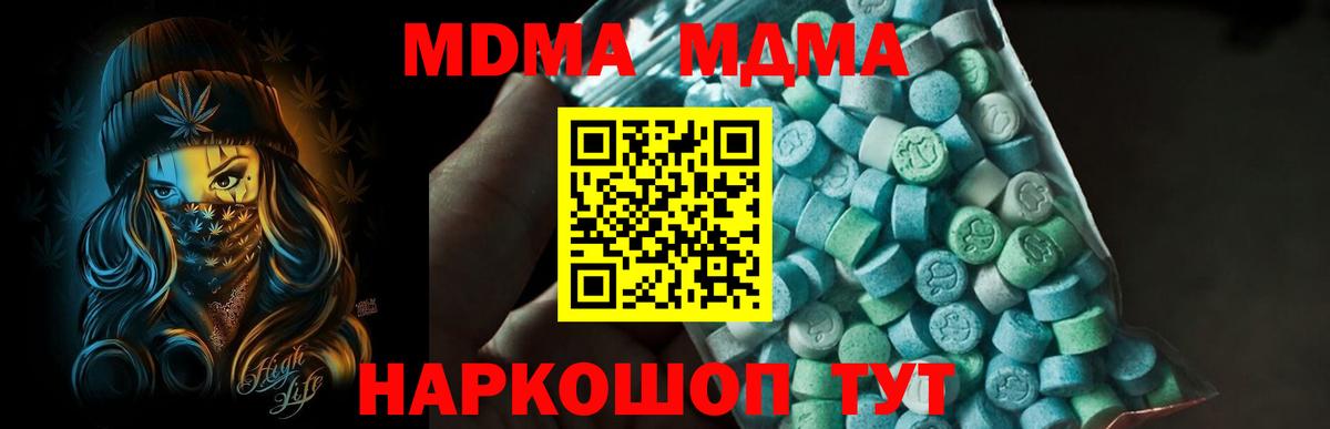 МДМА молли Нягань