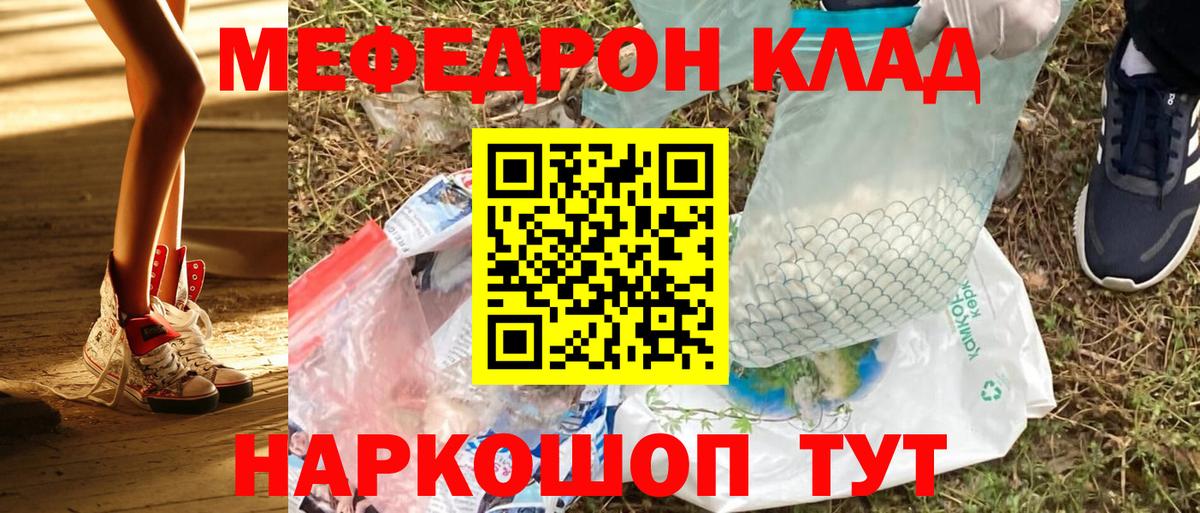 Нягань  Мефедрон  Вход с VPN  Меф mephedrone  Меф мяу мяу 