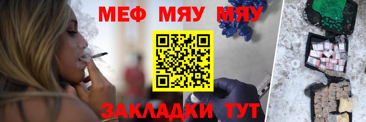 Мефедрон мука Нягань