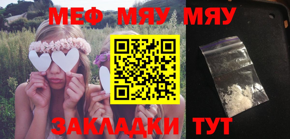 МЕФ  Нягань  Мефедрон 4 MMC  МЯУ-МЯУ 4 MMC 