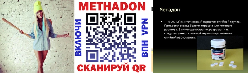 где купить наркоту Нягань МЕТАДОН белоснежный