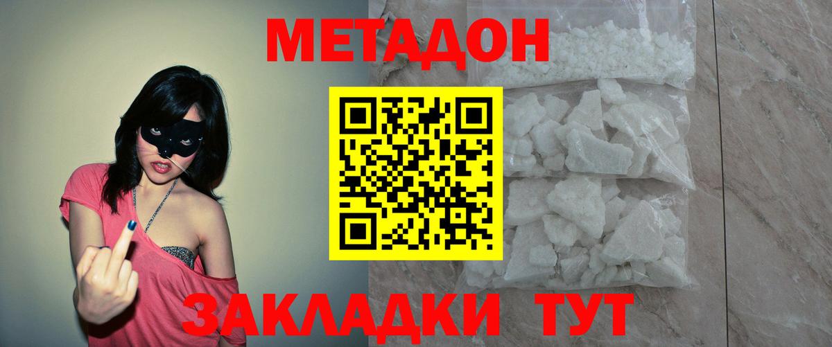 Метадон белоснежный  МЕТАДОН methadone  Нягань 