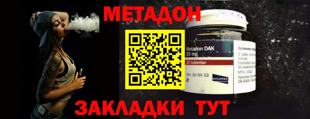 МЕТАДОН белоснежный  Метадон кристалл  Вход с VPN  Нягань 
