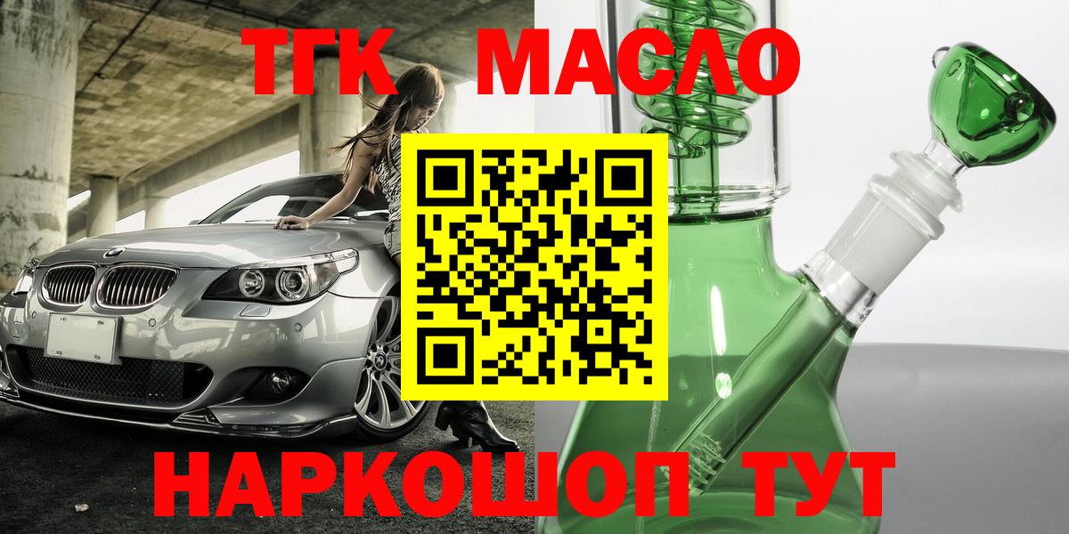 Дистиллят ТГК концентрат  Вход с VPN  где купить наркоту  Нягань 